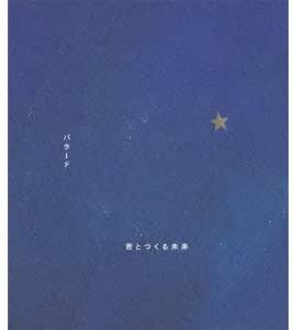 Amazon バラード 君とつくる未来 ケツメイシ J Pop ミュージック Amazon バラード 君とつくる未来 ケツメイシ J Pop ミュージック