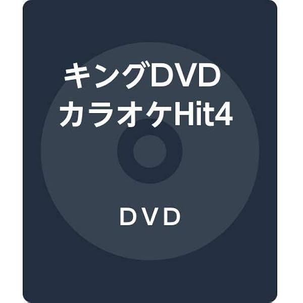 ⭐︎テイチクDVD カラオケ Super 10 325★新品未開封★ ⭐︎テイチクDVD カラオケ Super 10 325☆新品未開封☆ Amazon.co.jp