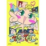 ���Ă񂱂Ă� ��1��