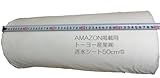 〈幅50cm〉 透水シート 厚さ0.6～1ｍｍ 幅50cm×長さ10M