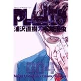 PLUTO 4 (ビッグコミックス)