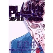 【洋書 英語】 PLUTO プルートゥ 全巻 8冊 / 浦沢 直樹 / 英語学習 洋書 英語】 PLUTO プルートゥ 全巻 8冊 / 浦沢 直樹 / 英語学習