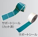 タカショー 防草シート 固定オプション サポートシール NDA-S50 0.1×50m