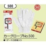 210260　おたふく手袋 #500　国産カーグローブ×12