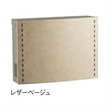 ユニソン　壁付けポスト　クーゼ　【郵便受け】 レザーベージュ
