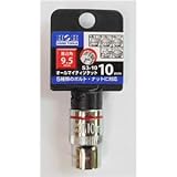 (業務用20個セット) H＆H オールマイティーソケット/作業工具 【3分角】 差込角：9.5mm サイズ：10mm S3-10 ds-1811202