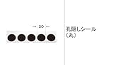 LIXIL部品 TOEXブランド部品 補修材 補修塗料：孔隠しシール(丸)[SSS921956] ダークブラウン[SSS921958]