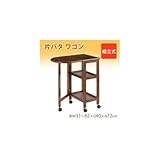 天板が折りたためる 可動式 片バタキッチンワゴン WG3083