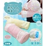 日本製 赤ちゃん腕まくら 保冷剤付 53912 ピンク