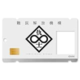 攻殻機動隊 S.A.C.シリーズ なりきりアクリルパスケース 個別の11人
