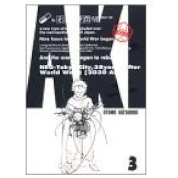 総天然色AKIRA〈1〉 KCピース | 大友 克洋 |本 | 通販 | Amazon