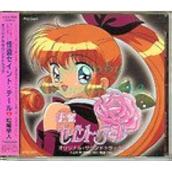 「怪盗セイント・テール」主題歌集～ベスト・ソングス,オリジナル・サウンドトラック 怪盗セイント・テール」 主題歌集~ベスト・ソングス: Amazon.ca