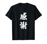 Thankful Funny Tシャツ 文字入り メンズ ブラシストローク Tシャツ