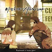 Amazon 韓国ドラマost ごめん 愛してる アニメ Edition 韓国アニメost ミュージック ミュージック