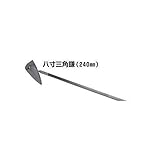 FT11588 八寸三角鎌 全鋼