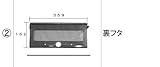 LIXIL部品 TOEXブランド部品 ポスト・ファンクションユニット その他部品：裏フタ[UPE01020A] グレー[UPE01020A]