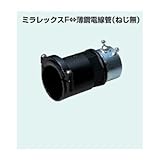 未来工業 コンビネーションカップリング FEEP-65