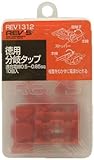 徳用分岐タップ 赤
