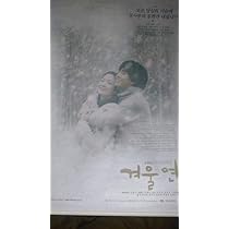 Amazon.co.jp: 冬のソナタ タペストリー ポスター セット : Hobbies