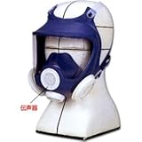 重松 全面形防塵マスク伝声器付 DR175DL4N