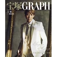 宝塚GRAPH(グラフ) 2023年 06 月号 [雑誌]