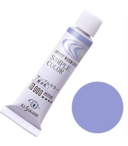 Amazon | クサカベ 専門家用 透明水彩絵具 ブルーグレー 2号 5ml