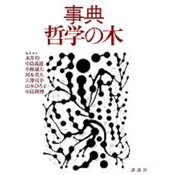 現代社会学事典 | 大澤 真幸, 吉見 俊哉, 鷲田 清一, 見田 宗介 |本 