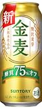 サントリー 金麦 糖質 75%オフ 缶500ml×24本入