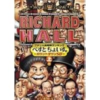 Amazon.co.jp: リチャードホール ファン人気投票ランキング べす