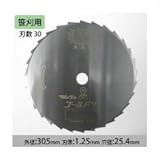 ツムラ 笹刈刃 ミガキ 305mm×1.25mm×30P 1431