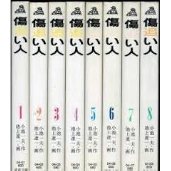 傷追い人 全11巻セット 池上遼一【稀少本】 傷追い人」小池一夫・池上遼一 全11巻 2102-01a | 古漫画・古本