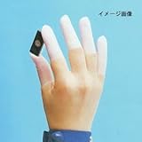 白光(HAKKO) 帯電防止指サック【内径13.5mm】 566 566-1