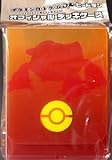 ポケモンカードゲーム DP オフィシャルデッキケース ヒードラン