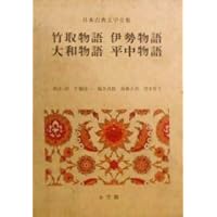 日本古典文学全集 11 | 清少納言, 松尾 聰, 永井 和子 |本 | 通販 | Amazon