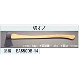 [001149] 1.6Kgx914mm切斧 [その他]