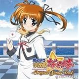 魔法少女リリカルなのは オリジナルサウンドトラック