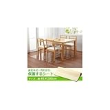 床をキズ・汚れから保護するシート 約46×180cm S-319