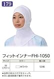 エブノ フィットインナー No.179 フリーサイズ ホワイト 50枚 フィットインナー FHI1050