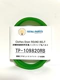 衣類乾燥機用丸ベルト TP-109820RB ＜シャープ＞ KD-42N KD-45N KD-50N ＜東芝＞ ED-A45M ED-B50H ED-E40M