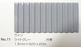 No.11　ラインマット　ライトグレー　1.5mm×920mm×約20m巻