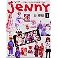 JeNnY 総集編 3: 着せかえ人形と手づくりの夢ブック |本 | 通販 | Amazon