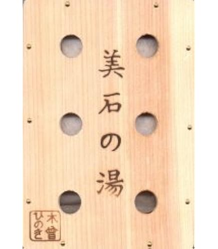 Amazon | 子宝の湯 ひのき箱 二股温泉鉱石 木曽檜箱入り (16cm×11.5cm 