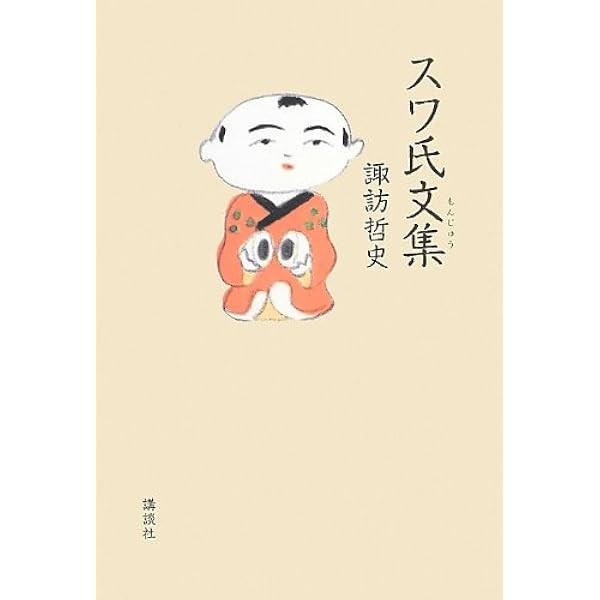 【単行本】ロンバルディア遠景　諏訪哲史 ロンバルディア遠景 | 諏訪 哲史 |本 | 通販 | Amazon