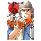 ジパング(2) (モーニング KC)