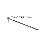 KP88799 ステンレスアタック三角鎌 ＳＴ