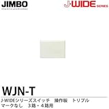 【JIMBO】J-WIDEシリーズ配線器具　操作板　トリプルマークなし　３路・４路用　WJN-T