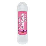 YUIRA(日本国内ブランド) AV現場御用達ローション ソーププレイ用 360ml [日本製] / lotion アダルト アダルトグッズ