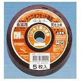 ナニワ研磨工業 オフセット砥石 金属用 100×4×15mm #36 5枚入り LM-0111