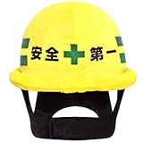 real Winserford 安全第一ヘルメット帽子 Ｓサイズ │ チワワ 小型犬 犬 ペット キャップ 犬用 かぶりもの コスプレ