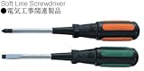サンフラッグ(新亀) ソフトラインドライバー 20本入り #2x100 No.333